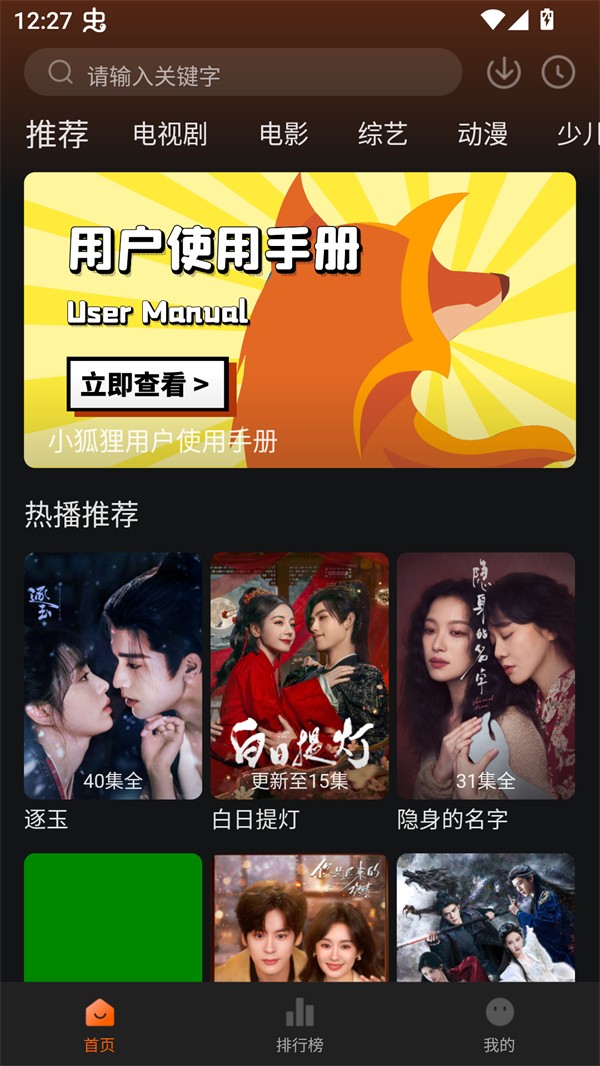 小狐狸视频