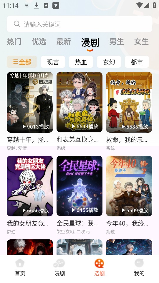 七柚剧场