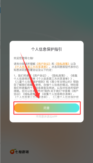 七柚剧场