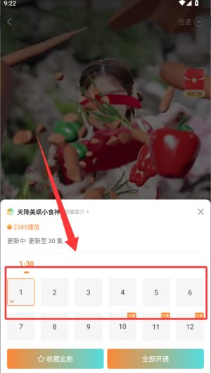 七柚剧场