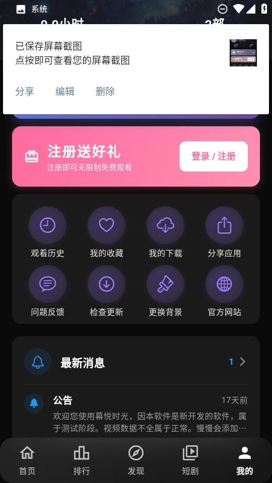 幕悦时光