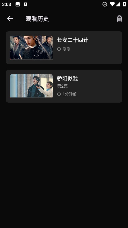 幕悦时光