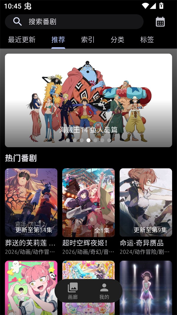像宿动漫