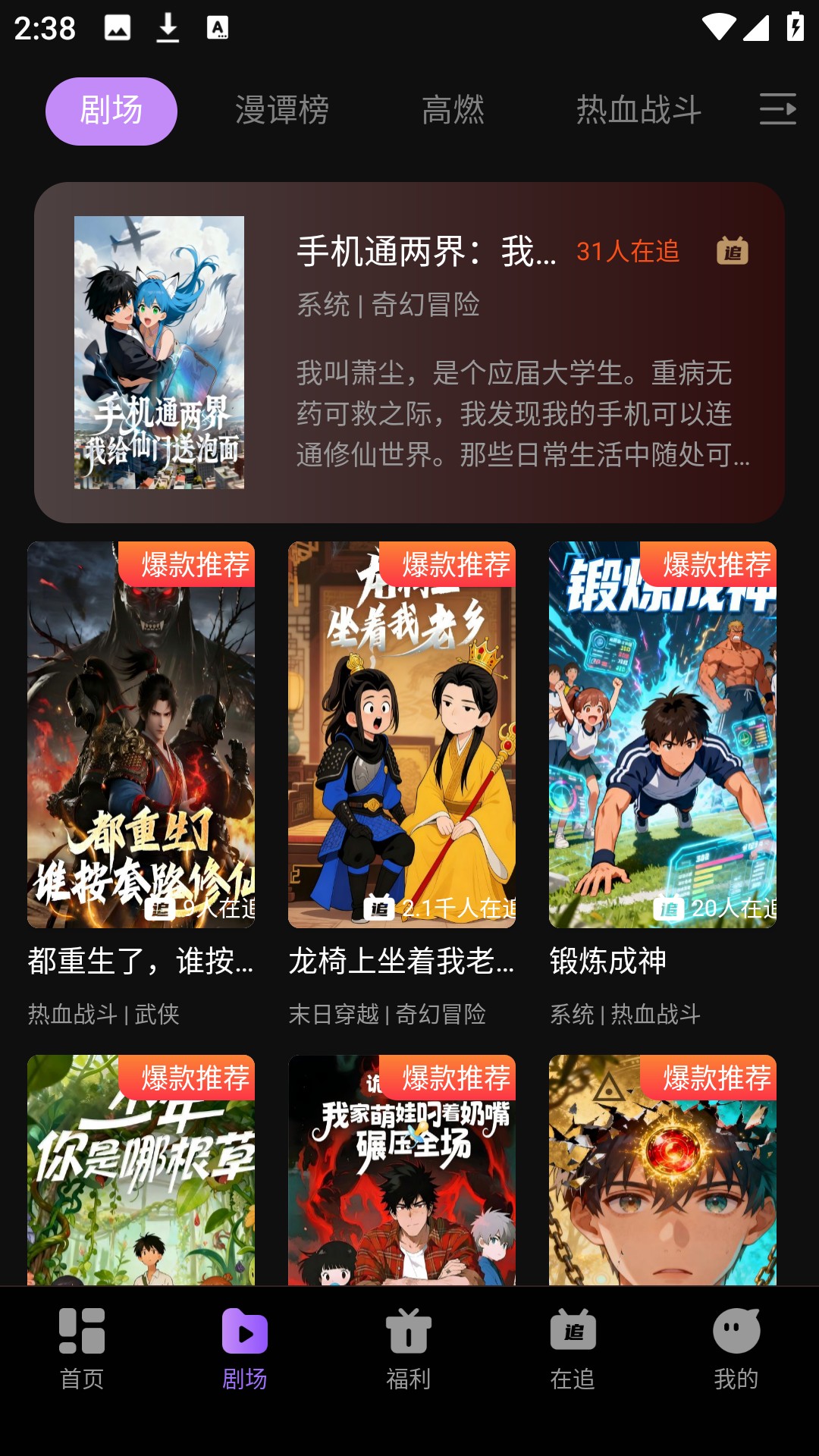 漫谭剧场