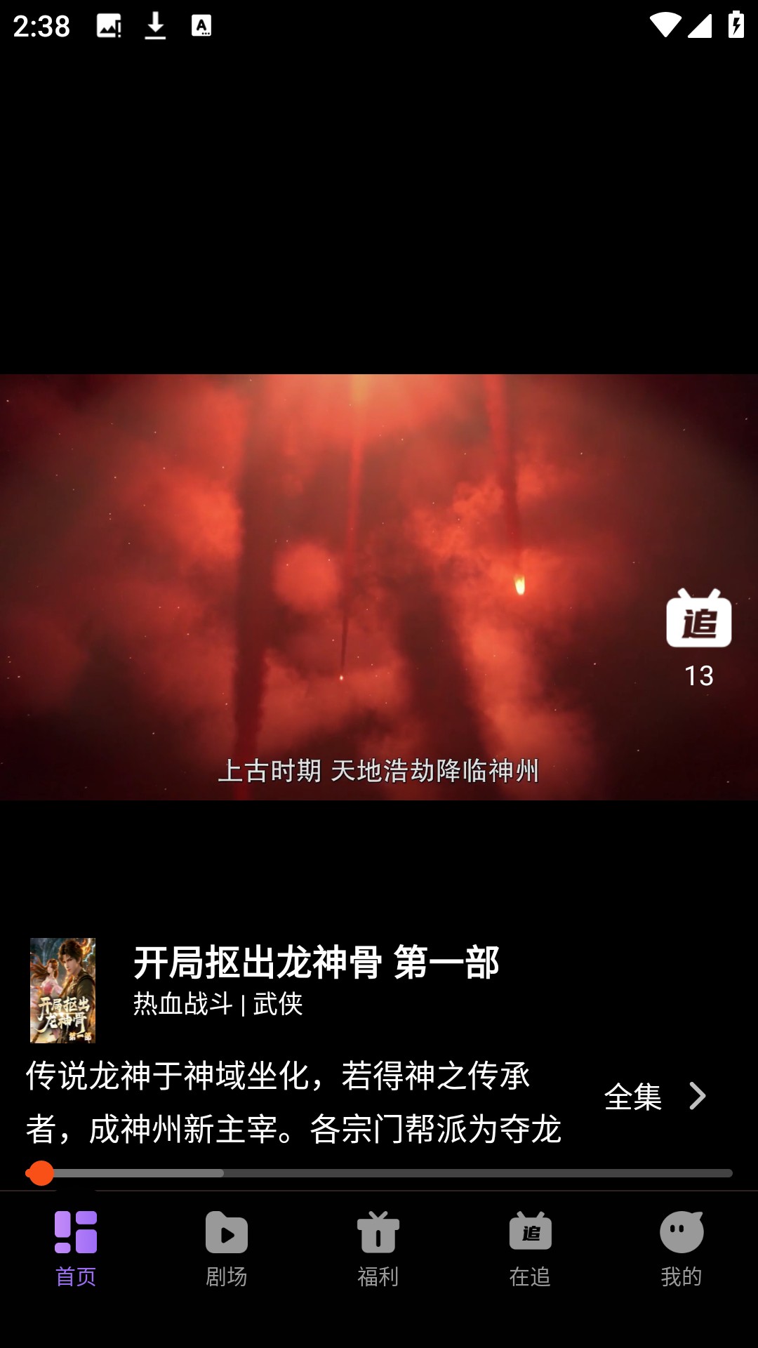 漫谭剧场