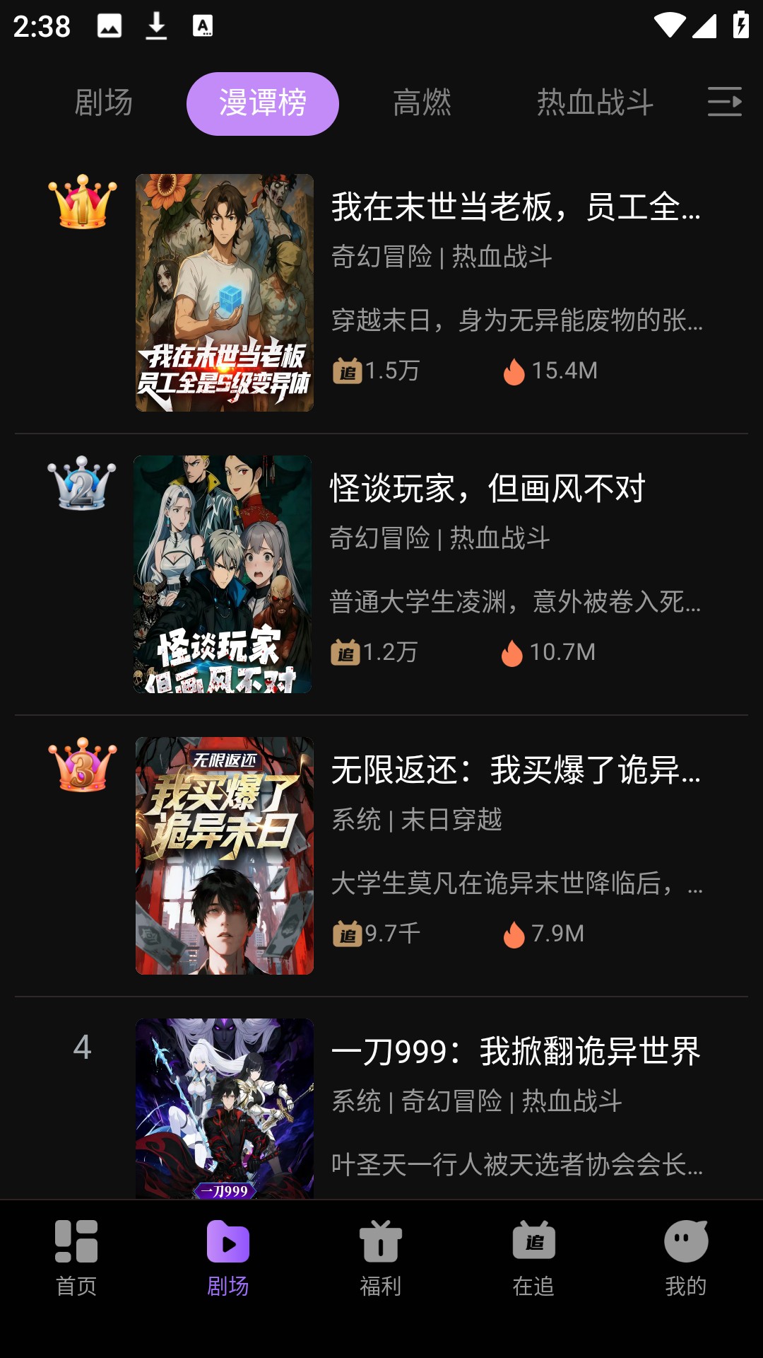 漫谭剧场