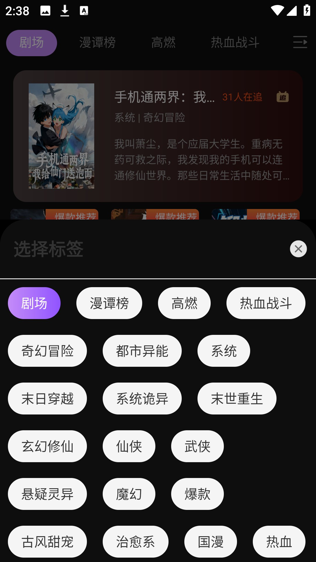 漫谭剧场