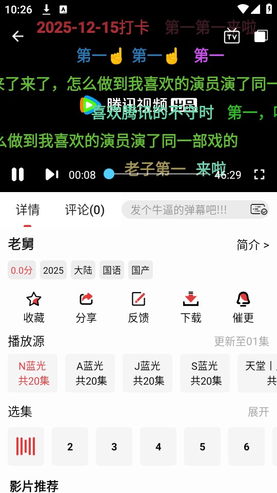 花小猪影视