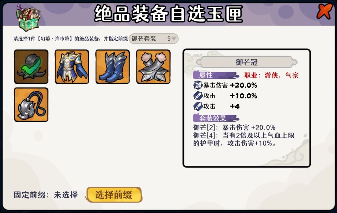古今2风起蓬莱