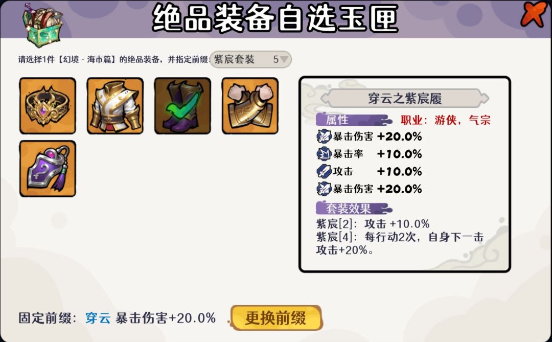 古今2风起蓬莱