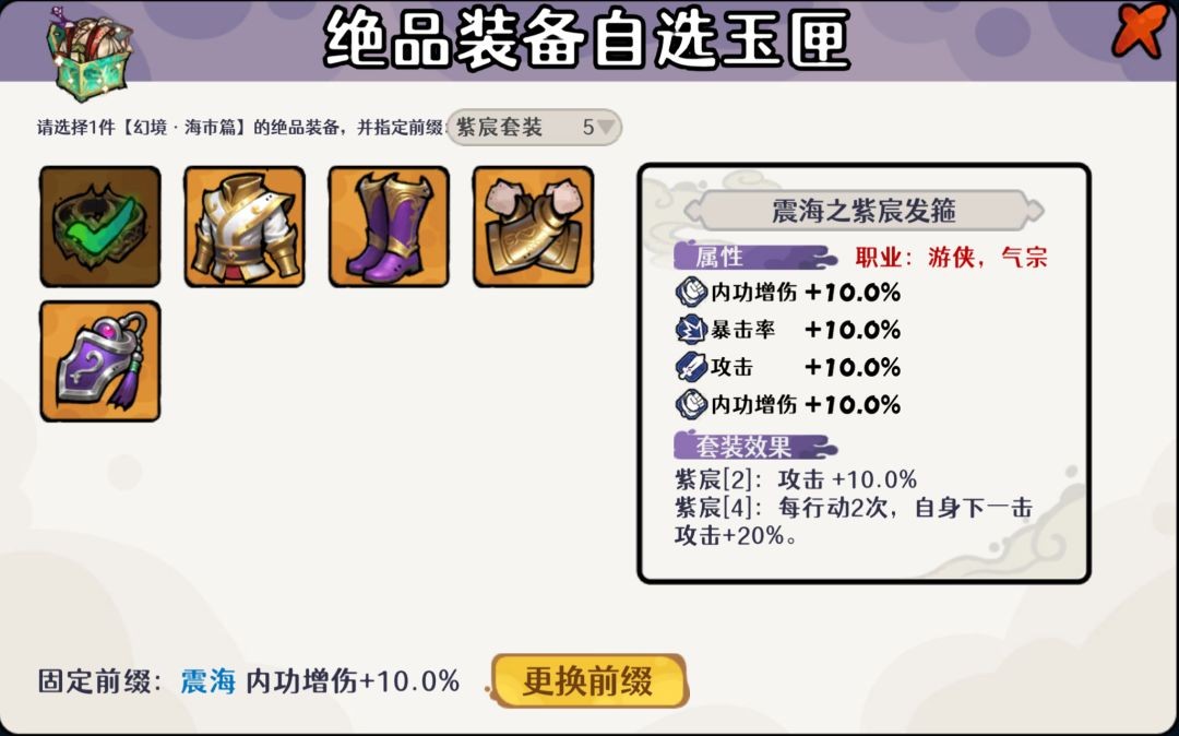 古今2风起蓬莱