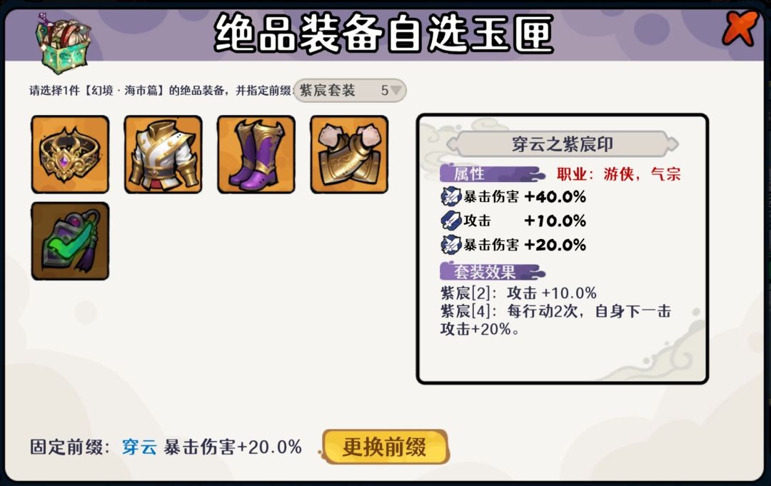 古今2风起蓬莱