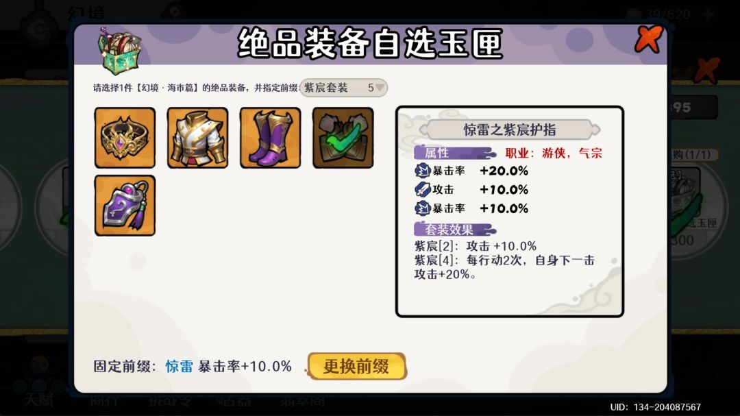 古今2风起蓬莱