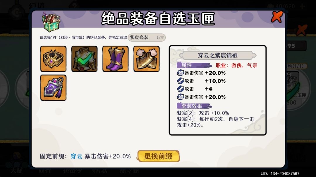 古今2风起蓬莱