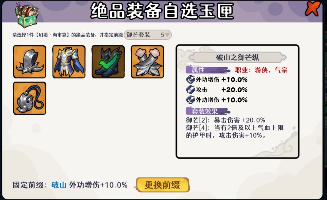 古今2风起蓬莱