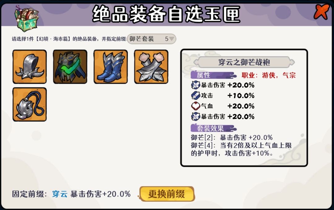 古今2风起蓬莱