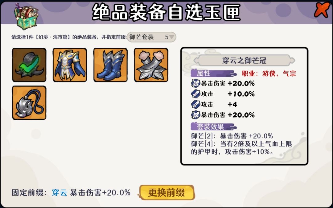 古今2风起蓬莱
