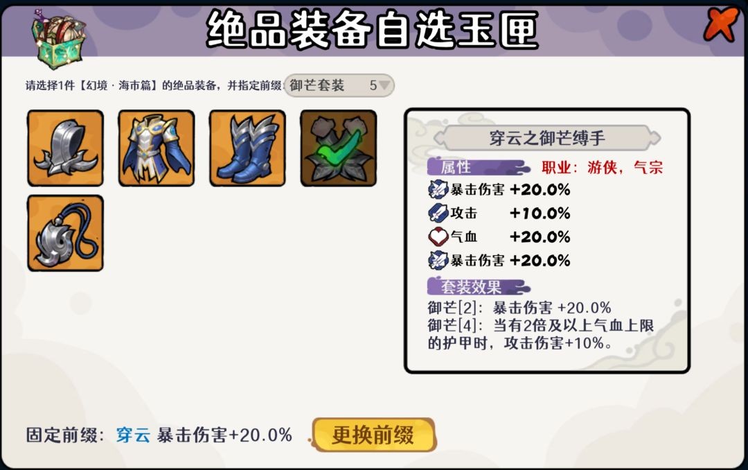 古今2风起蓬莱