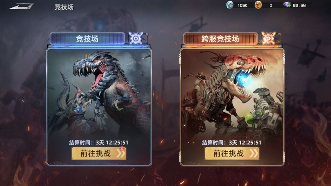 斗兽战场