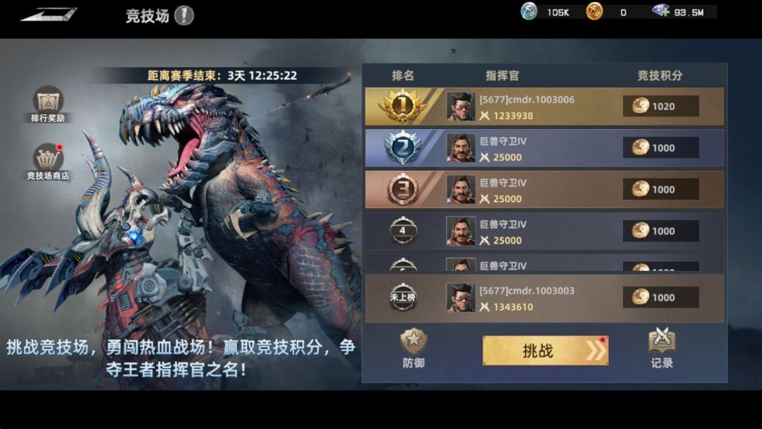 斗兽战场