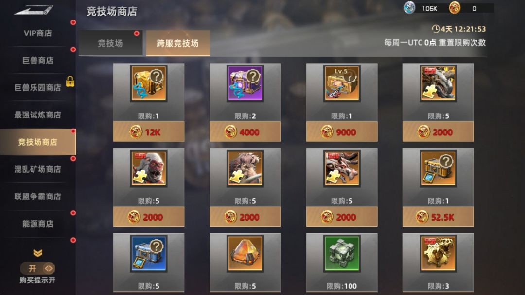 斗兽战场