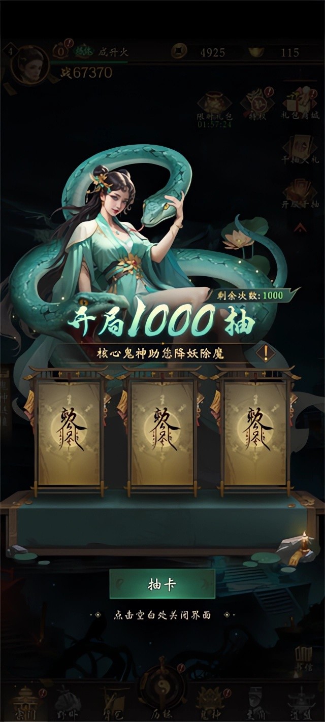 摸金校尉之西夏迷踪