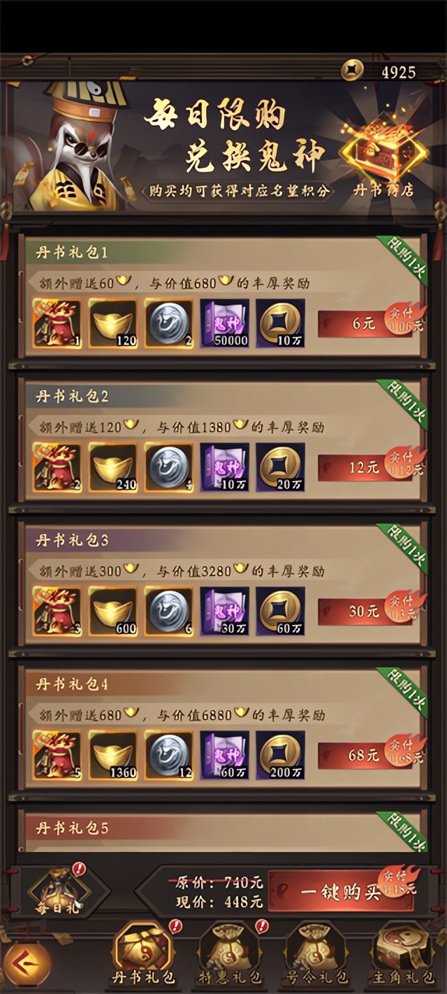 摸金校尉之西夏迷踪