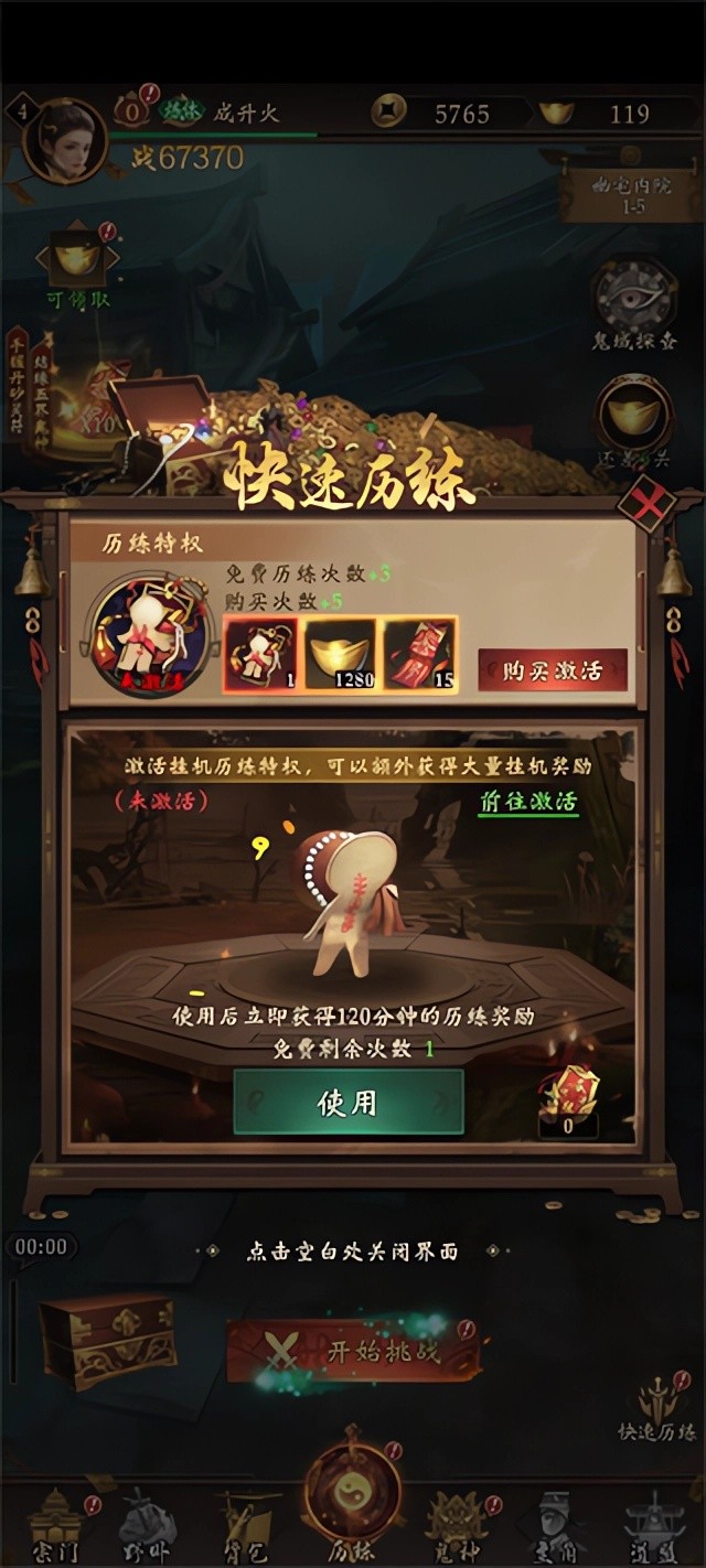 摸金校尉之西夏迷踪