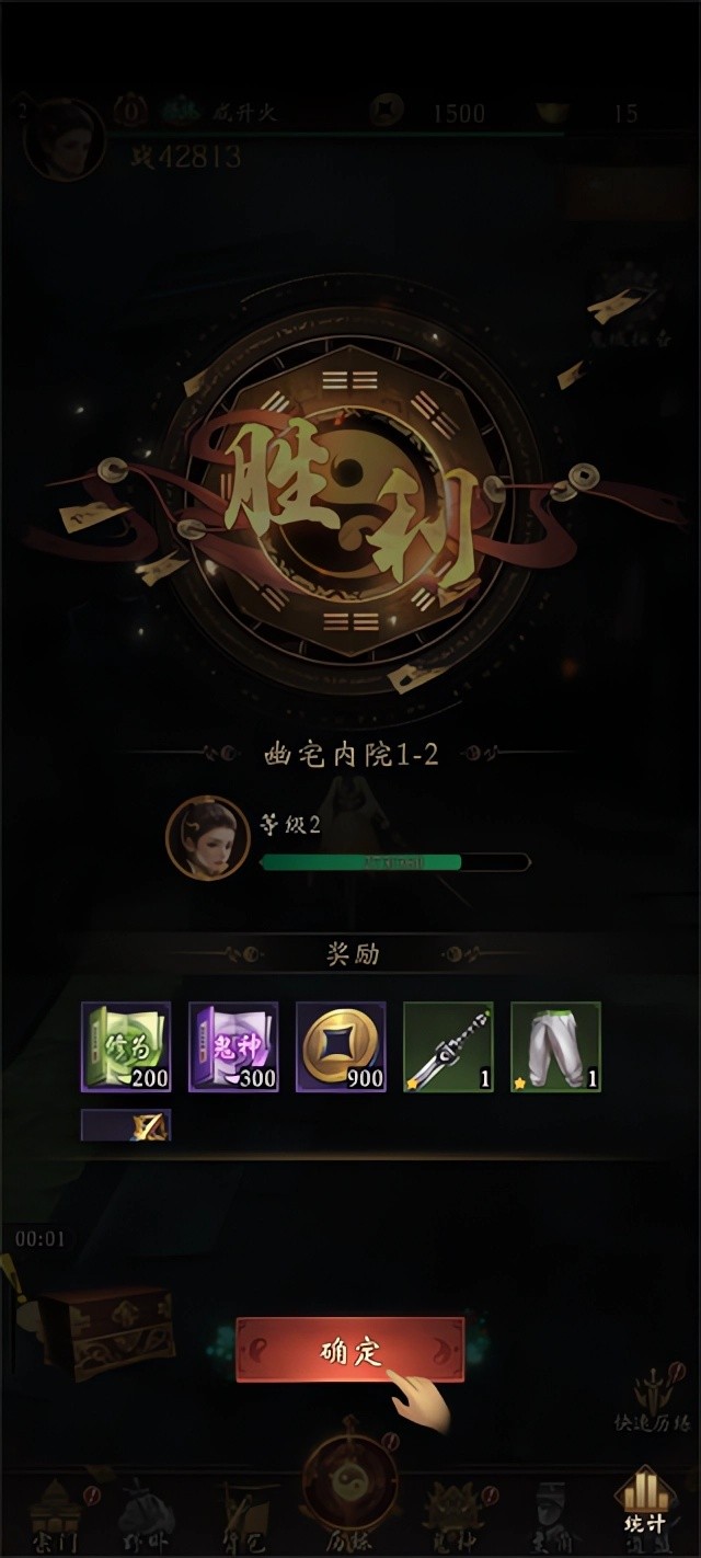 摸金校尉之西夏迷踪