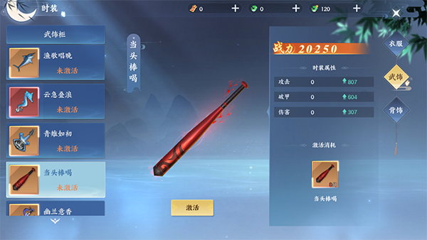绝世万剑录