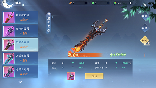 绝世万剑录