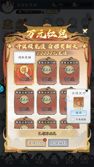仙岛大乱斗(0.05折送万元充值卡)
