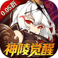 神陵武装(0.05海量资源版)