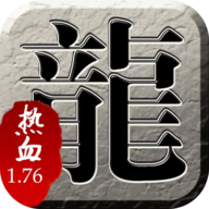 传奇霸主无限灵符