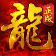 至尊传说H5