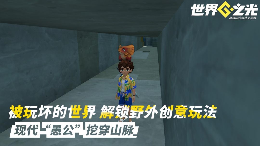 世界之光