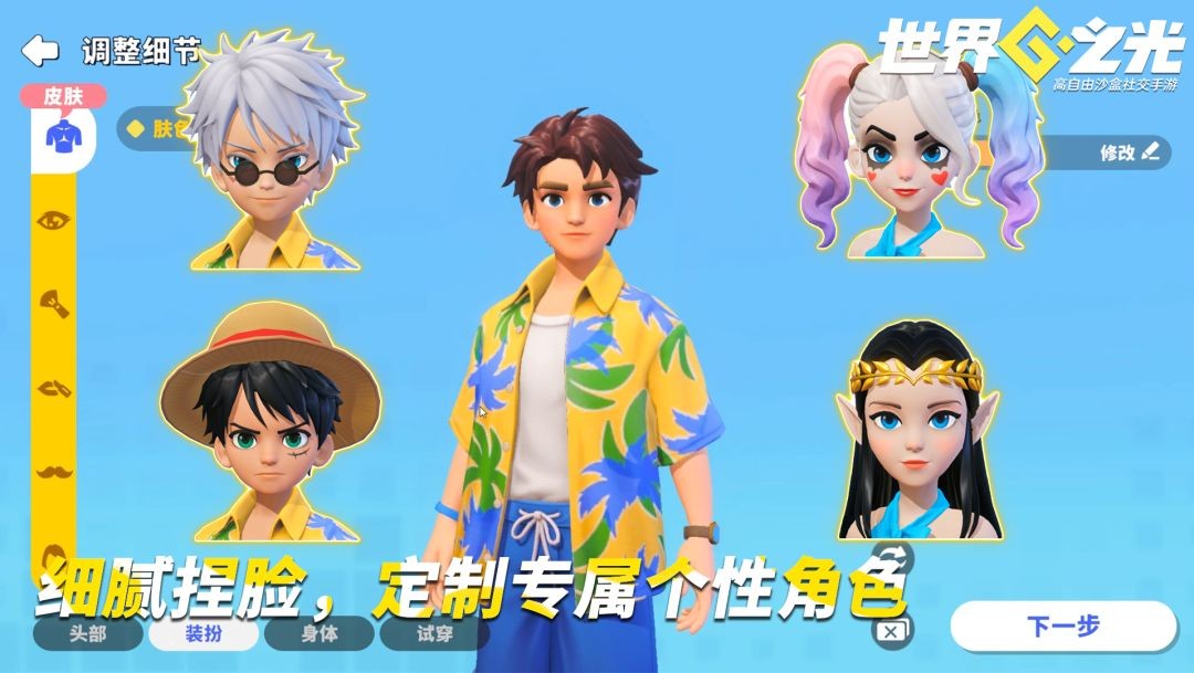 世界之光