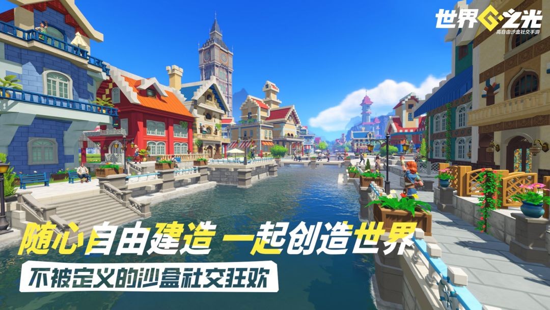 世界之光