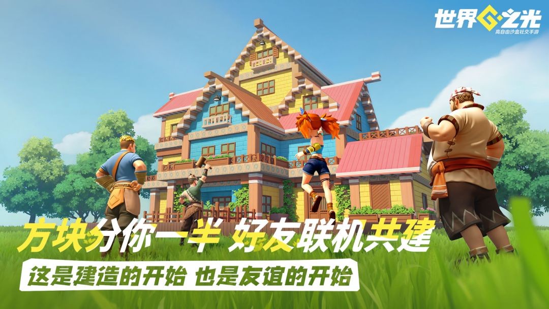 世界之光