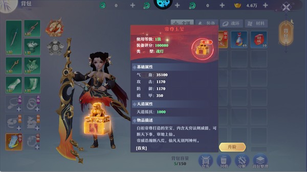 远古灵域