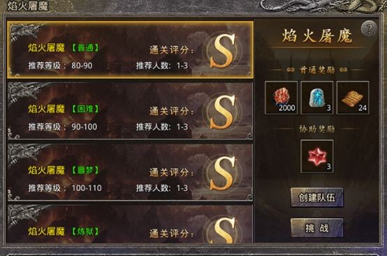 原始传奇