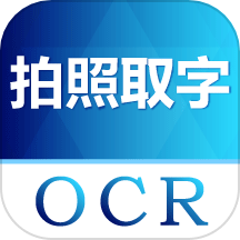 图片转文字手机版