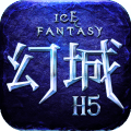 幻城H5官方版
