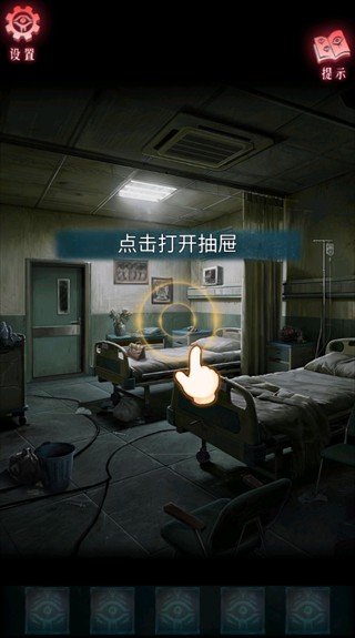 借眼