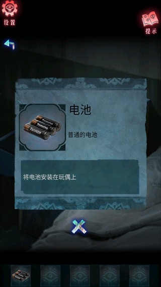 借眼
