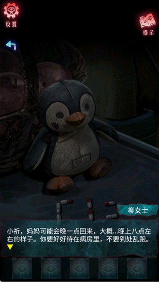 借眼