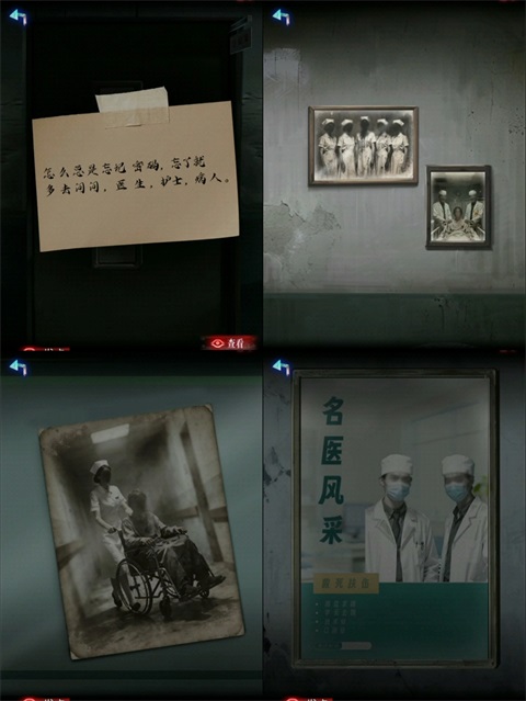 借眼