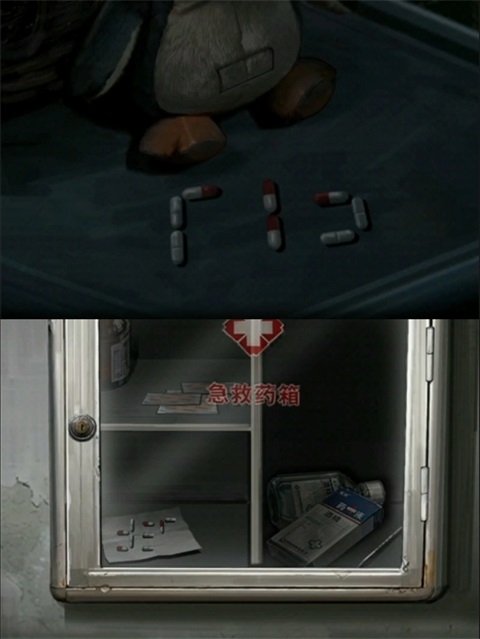 借眼