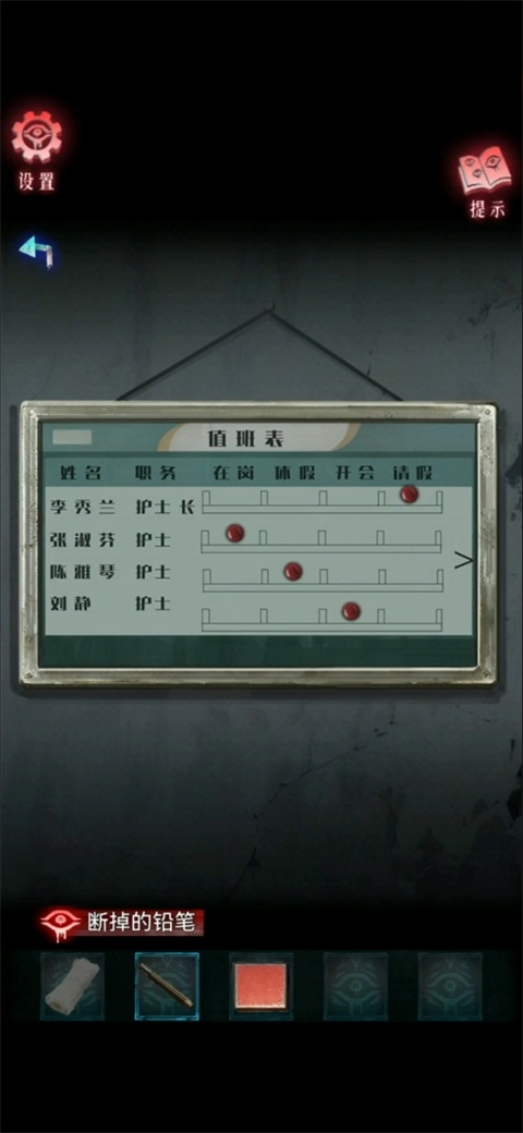 借眼
