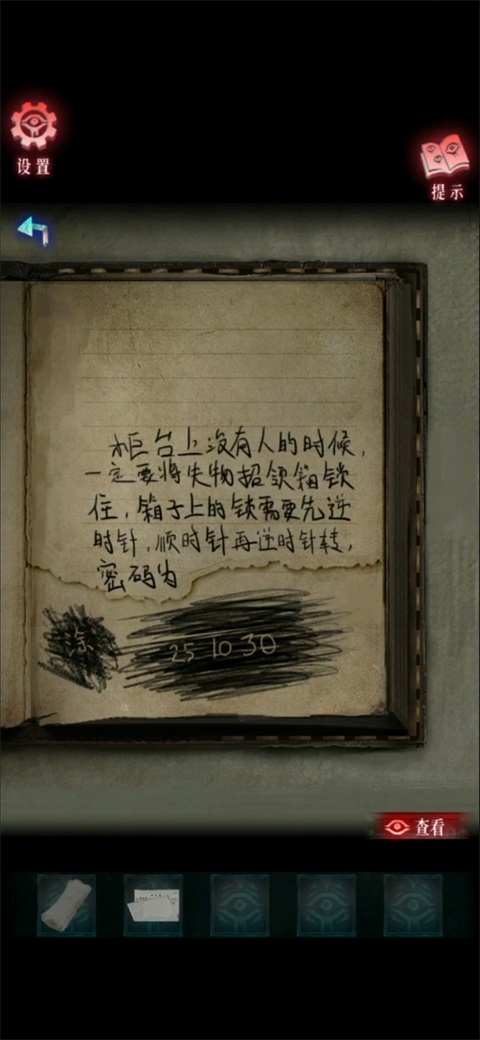 借眼